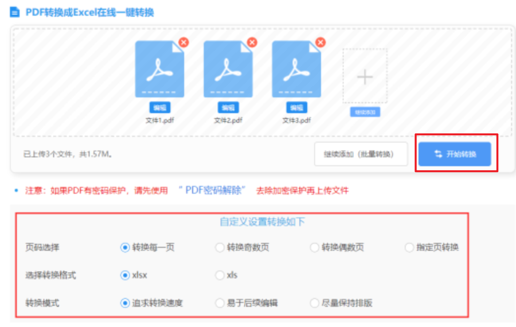 银河vp官网使用讲解 - 开始转换